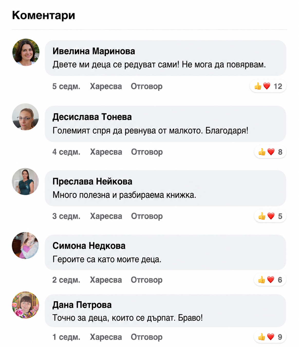 bratya_thread1.png