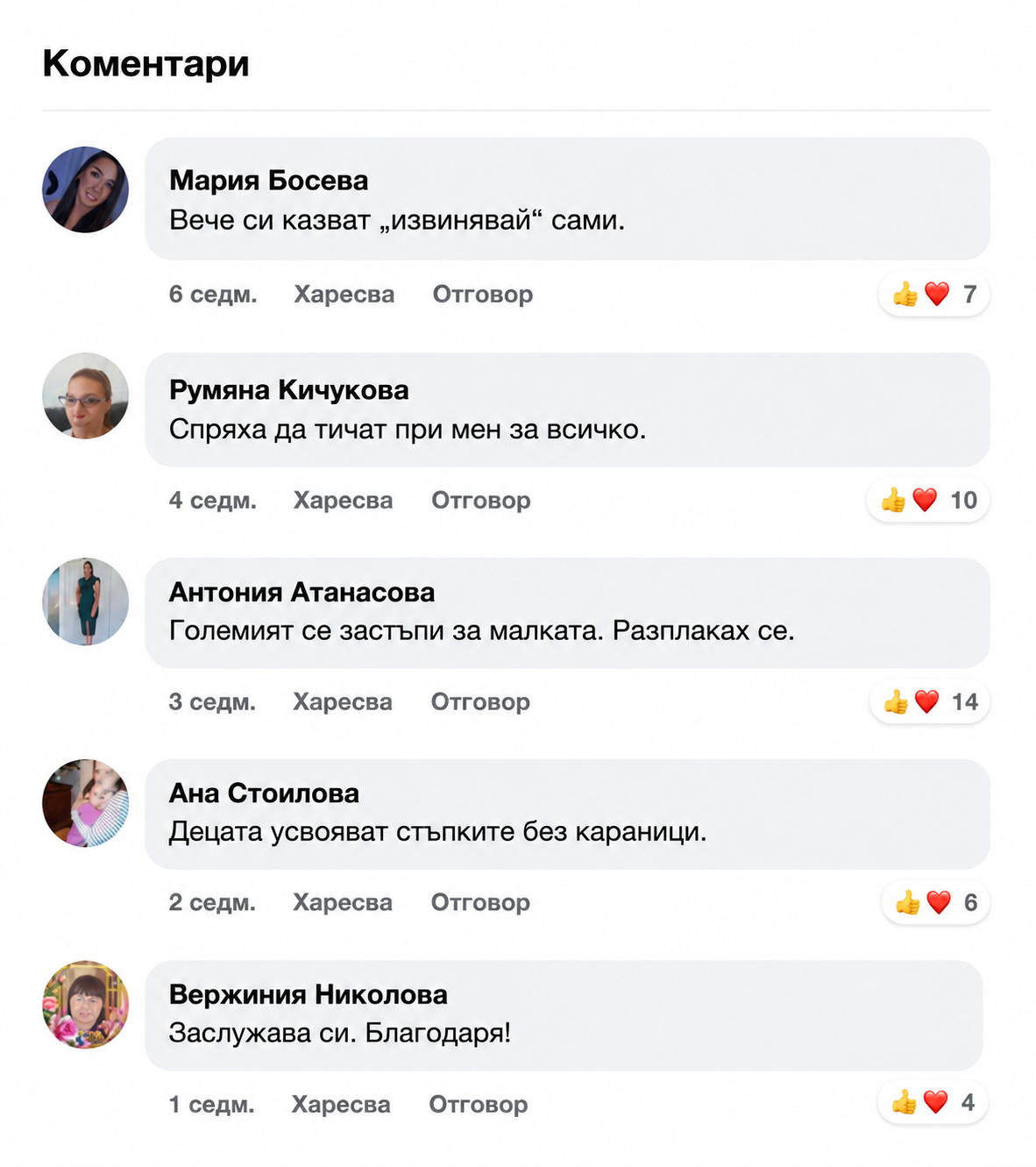 bratya_thread2.png