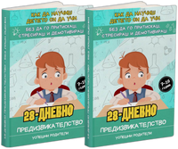 2 книги „Без лоши оценки"